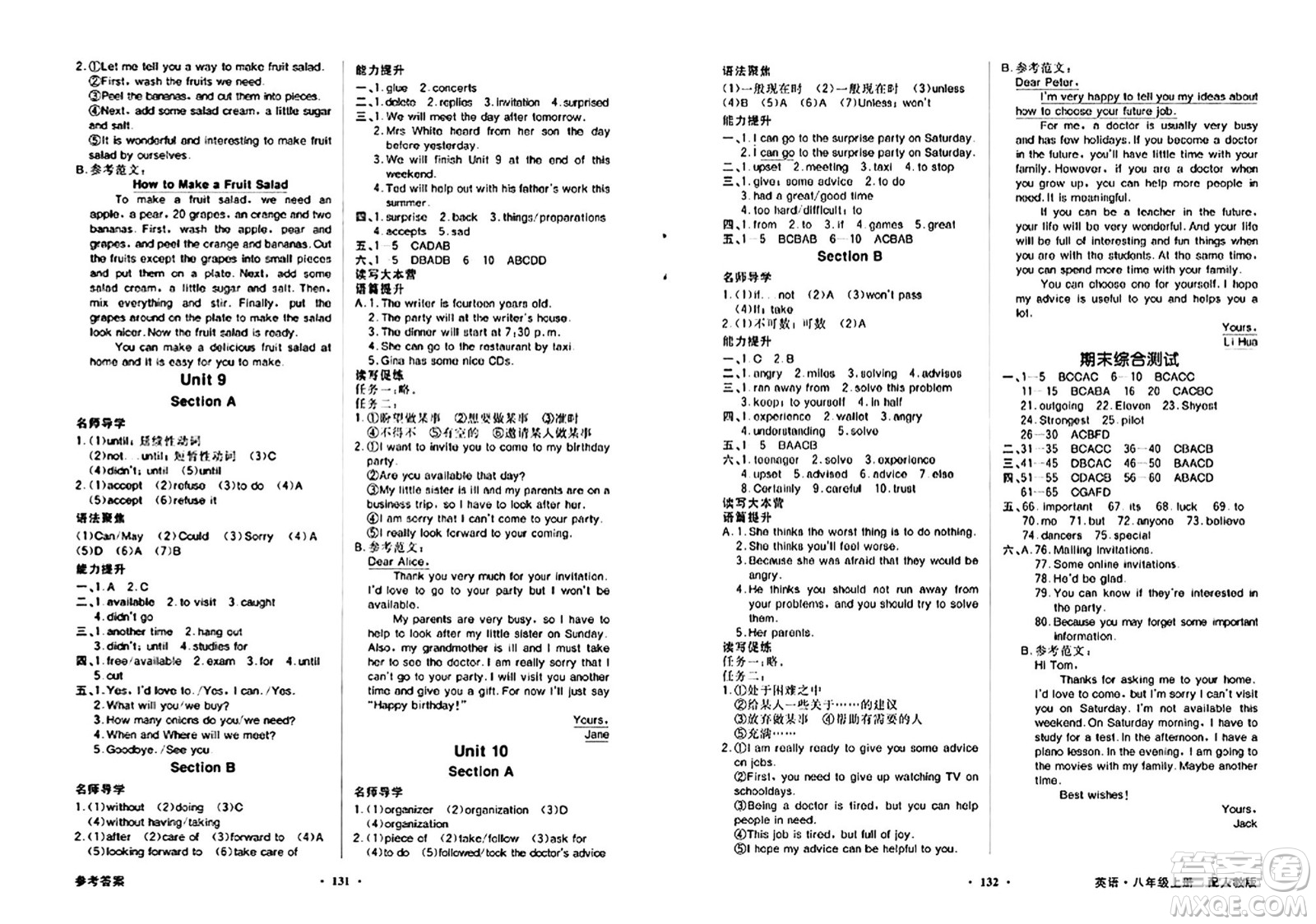 人民教育出版社2024年秋同步導(dǎo)學(xué)與優(yōu)化訓(xùn)練八年級(jí)英語上冊人教版答案