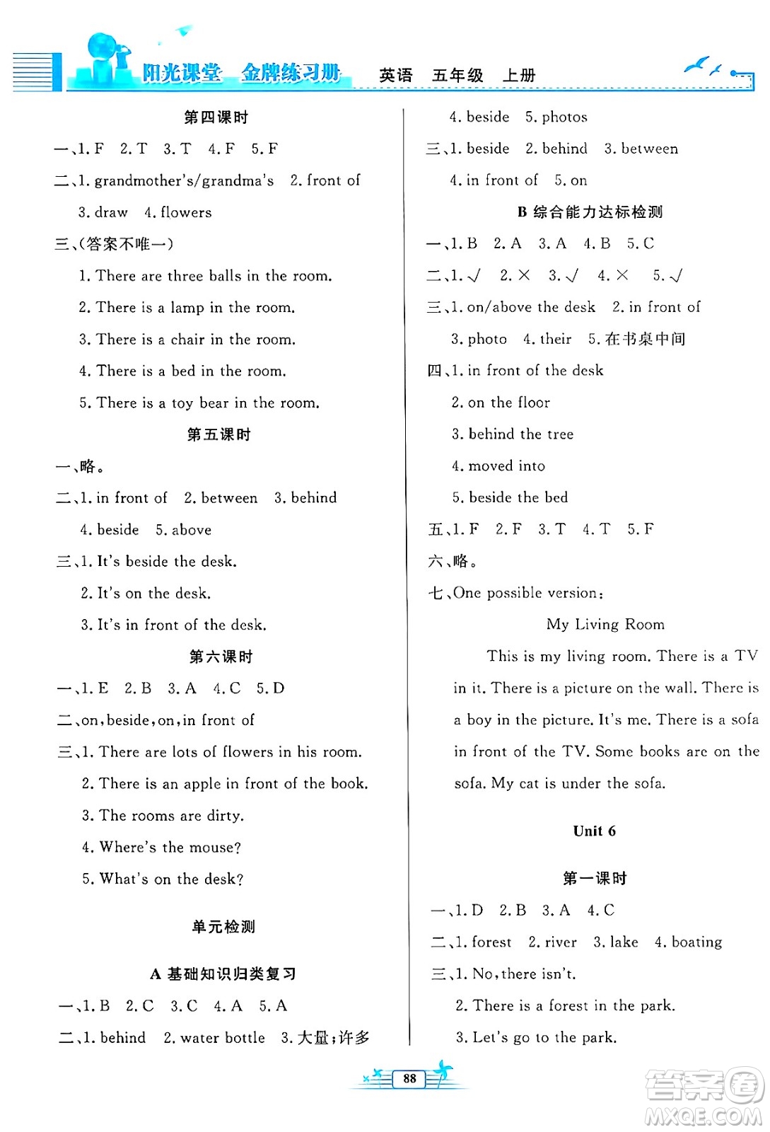 人民教育出版社2024年秋陽光課堂金牌練習(xí)冊五年級英語上冊人教PEP版答案