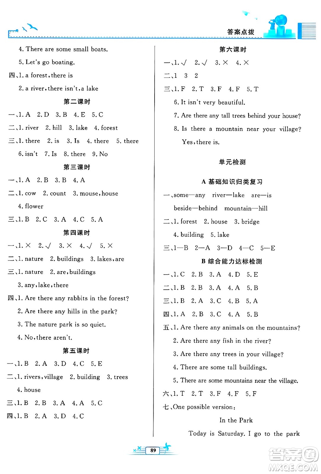 人民教育出版社2024年秋陽光課堂金牌練習(xí)冊五年級英語上冊人教PEP版答案