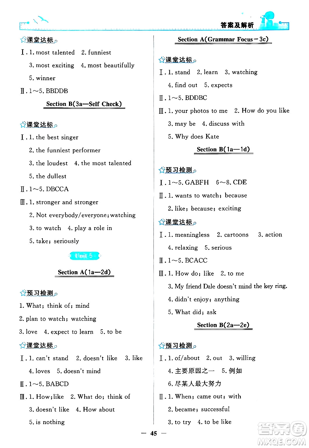 人民教育出版社2024年秋陽(yáng)光課堂金牌練習(xí)冊(cè)八年級(jí)英語(yǔ)上冊(cè)人教版答案