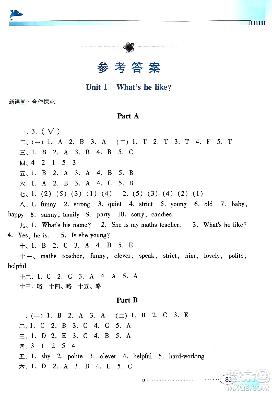 廣東教育出版社2024年秋南方新課堂金牌學(xué)案五年級(jí)英語(yǔ)上冊(cè)人教PEP版答案