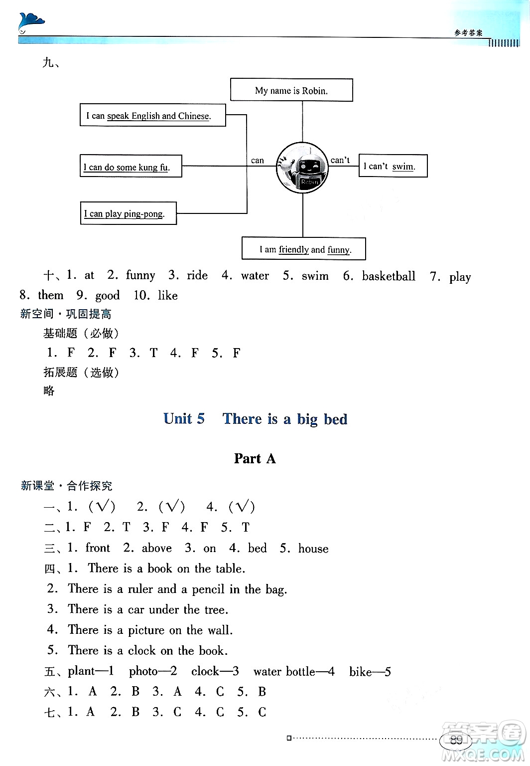 廣東教育出版社2024年秋南方新課堂金牌學(xué)案五年級(jí)英語(yǔ)上冊(cè)人教PEP版答案