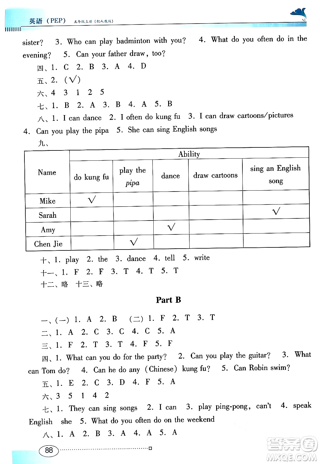 廣東教育出版社2024年秋南方新課堂金牌學(xué)案五年級(jí)英語(yǔ)上冊(cè)人教PEP版答案