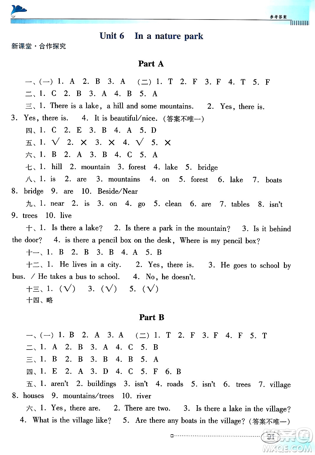 廣東教育出版社2024年秋南方新課堂金牌學(xué)案五年級(jí)英語(yǔ)上冊(cè)人教PEP版答案