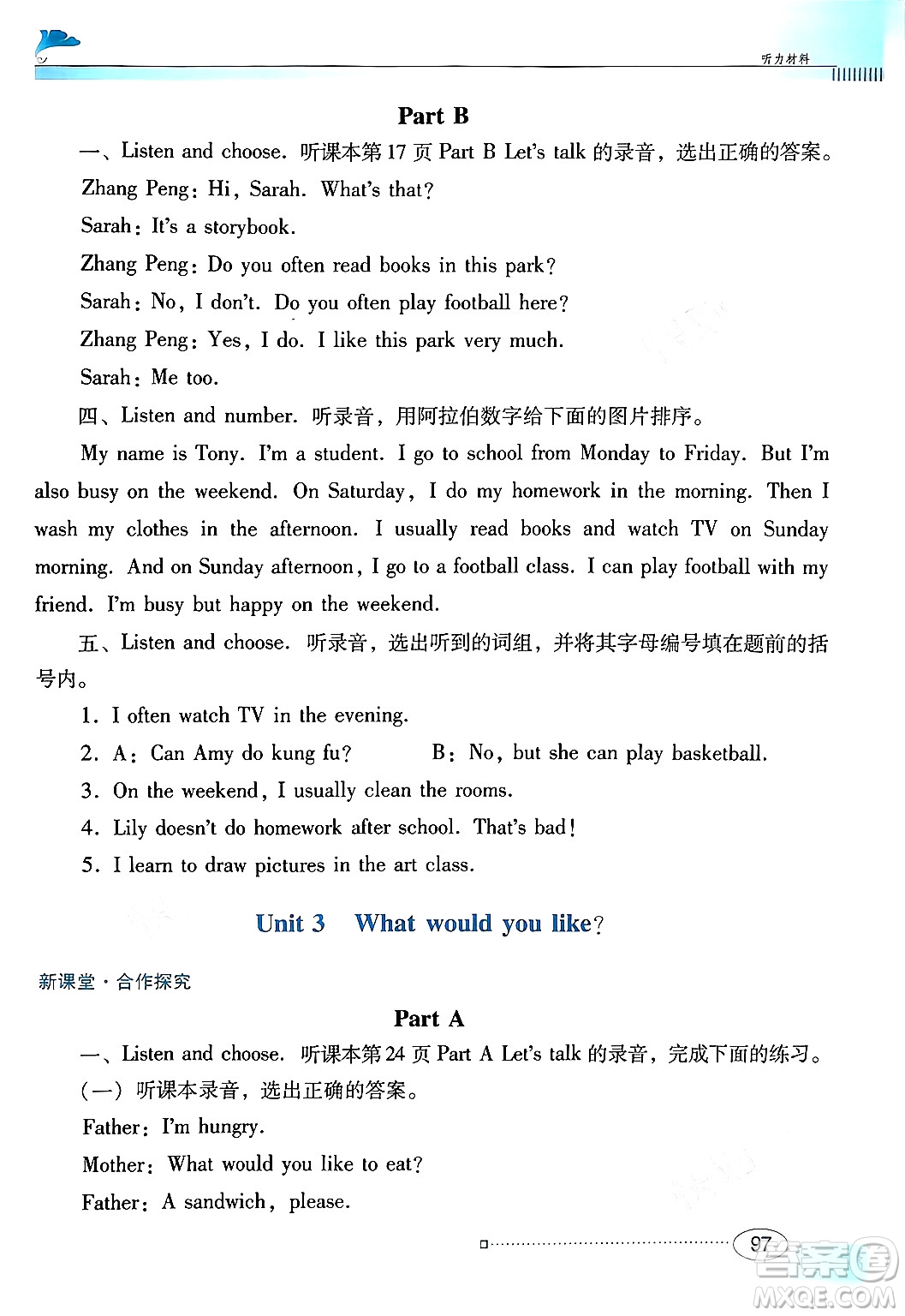 廣東教育出版社2024年秋南方新課堂金牌學(xué)案五年級(jí)英語(yǔ)上冊(cè)人教PEP版答案