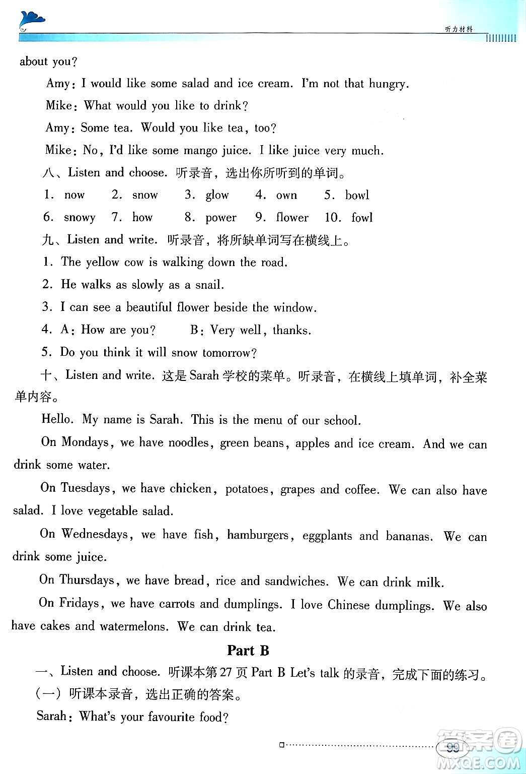 廣東教育出版社2024年秋南方新課堂金牌學(xué)案五年級(jí)英語(yǔ)上冊(cè)人教PEP版答案