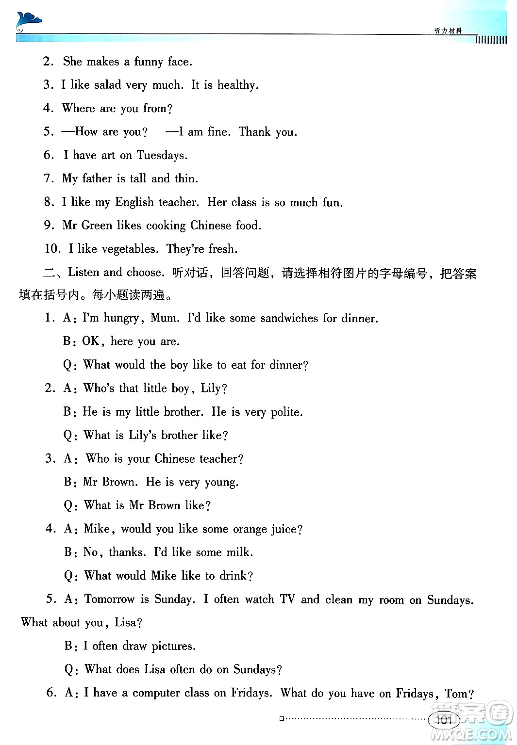 廣東教育出版社2024年秋南方新課堂金牌學(xué)案五年級(jí)英語(yǔ)上冊(cè)人教PEP版答案