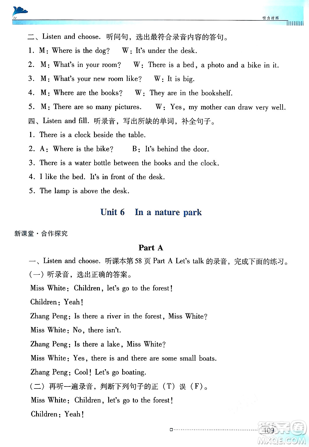 廣東教育出版社2024年秋南方新課堂金牌學(xué)案五年級(jí)英語(yǔ)上冊(cè)人教PEP版答案