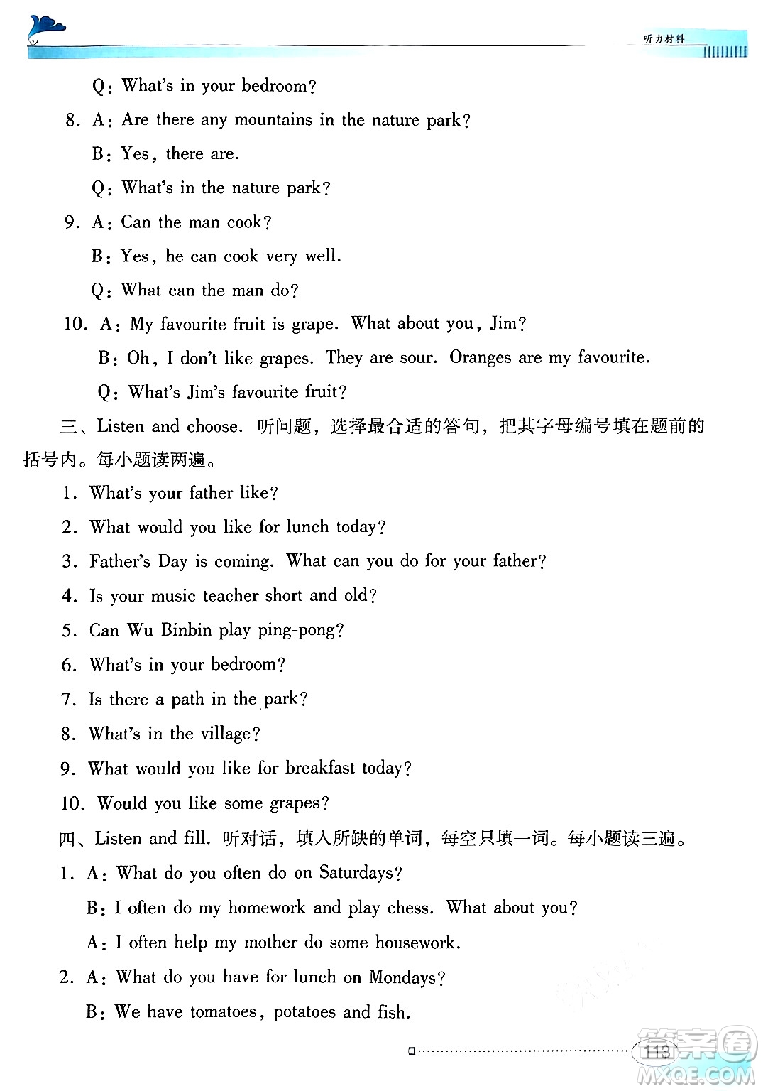 廣東教育出版社2024年秋南方新課堂金牌學(xué)案五年級(jí)英語(yǔ)上冊(cè)人教PEP版答案