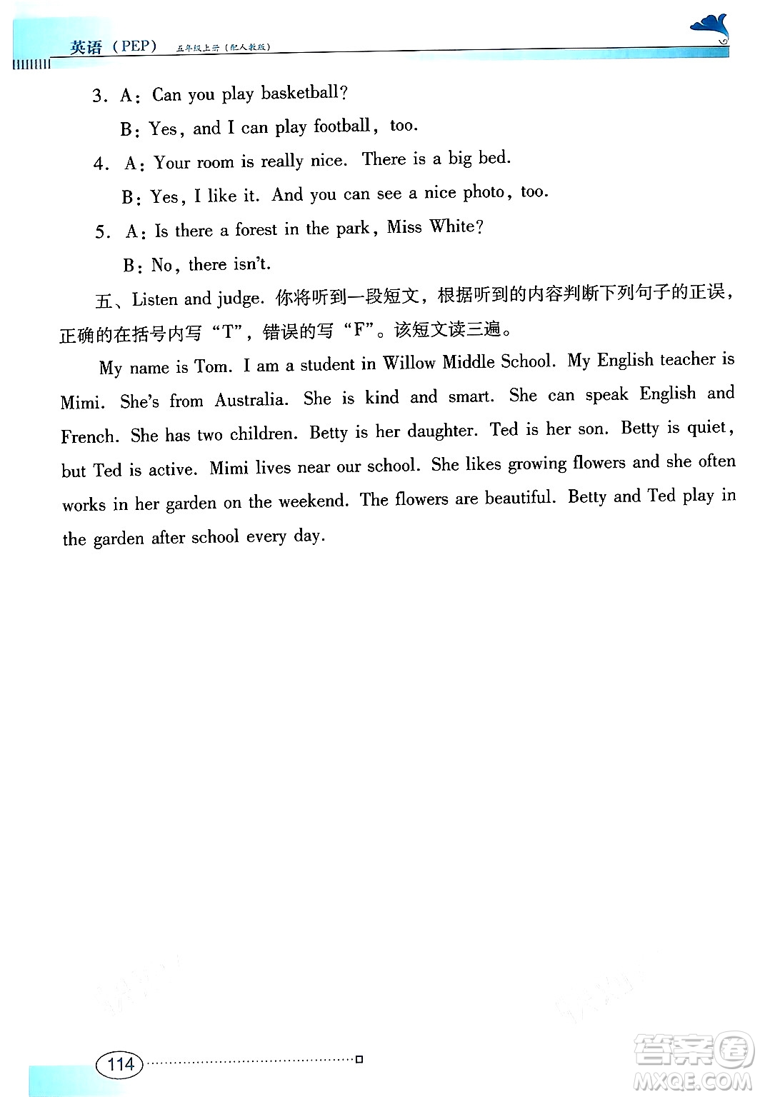 廣東教育出版社2024年秋南方新課堂金牌學(xué)案五年級(jí)英語(yǔ)上冊(cè)人教PEP版答案