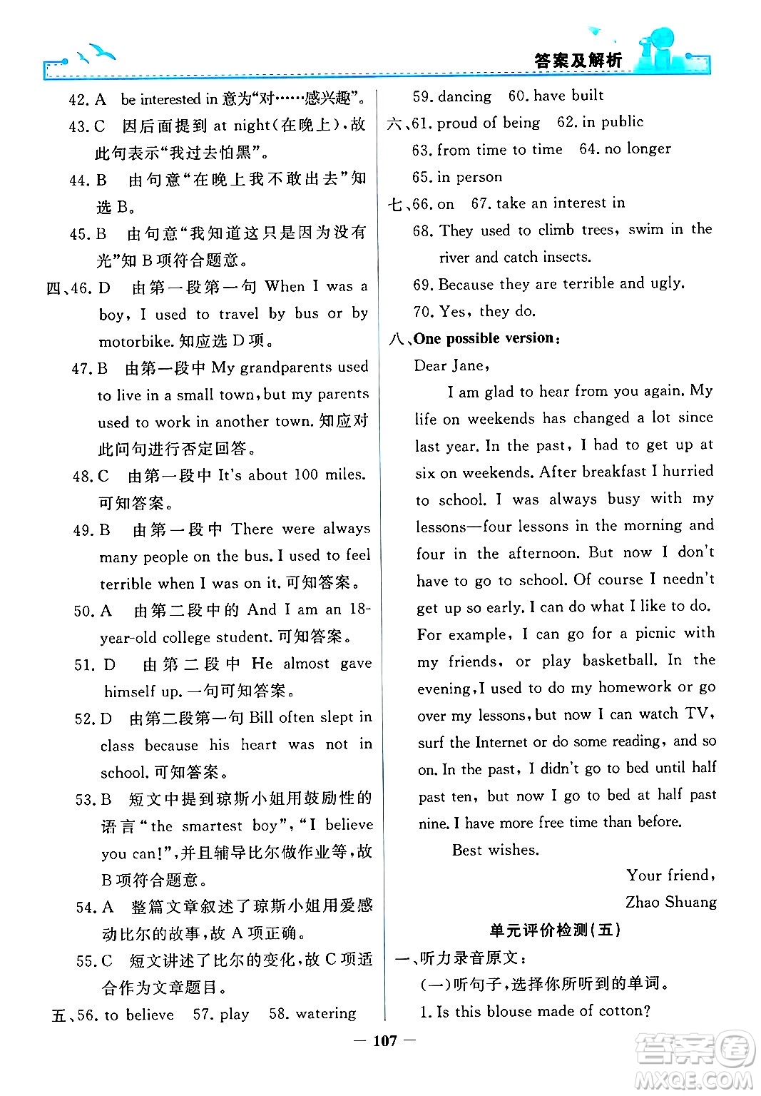 人民教育出版社2025年秋陽光課堂金牌練習冊九年級英語全一冊人教版答案