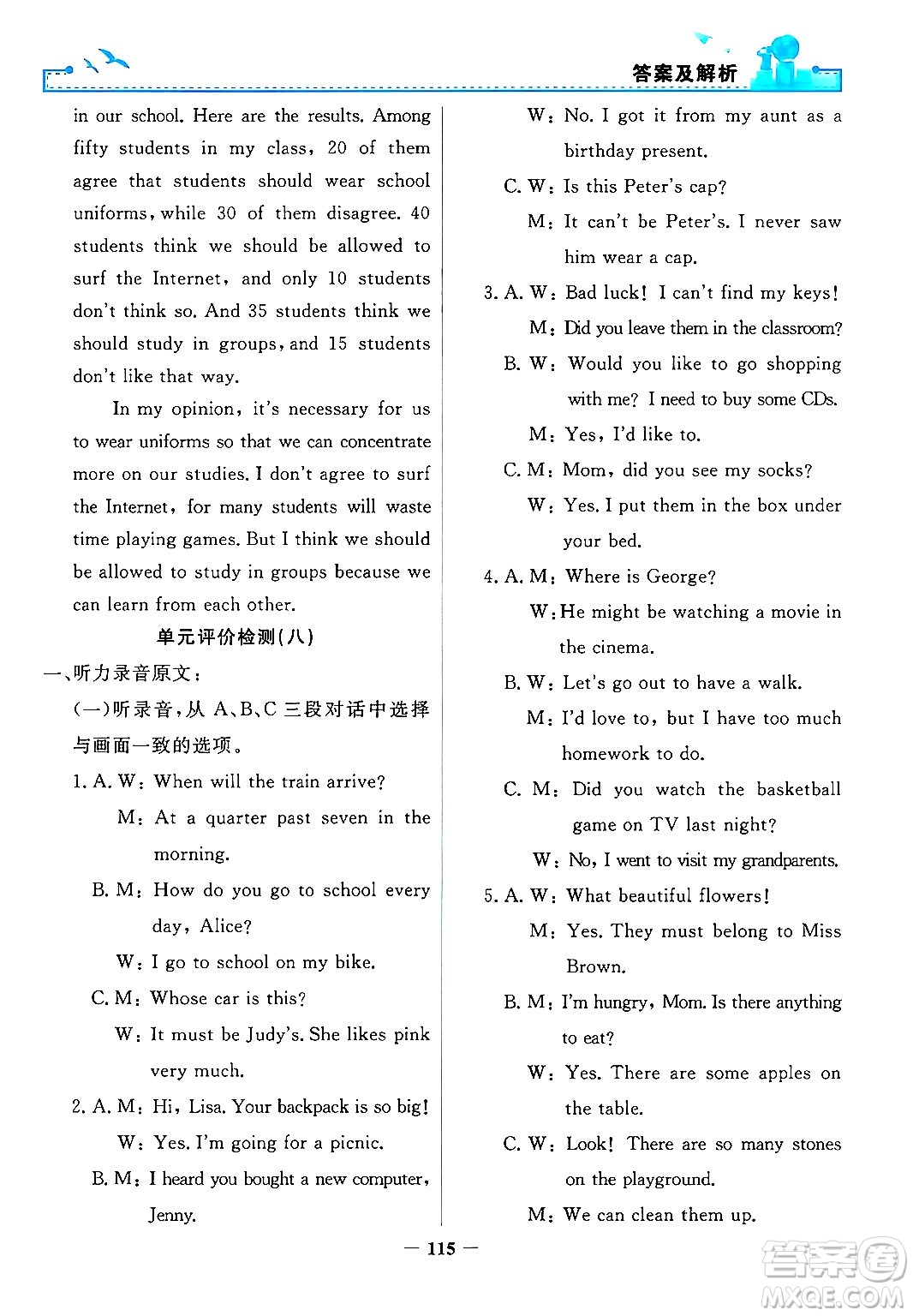 人民教育出版社2025年秋陽光課堂金牌練習冊九年級英語全一冊人教版答案