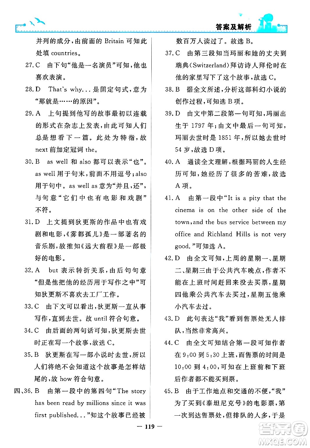 人民教育出版社2025年秋陽光課堂金牌練習冊九年級英語全一冊人教版答案