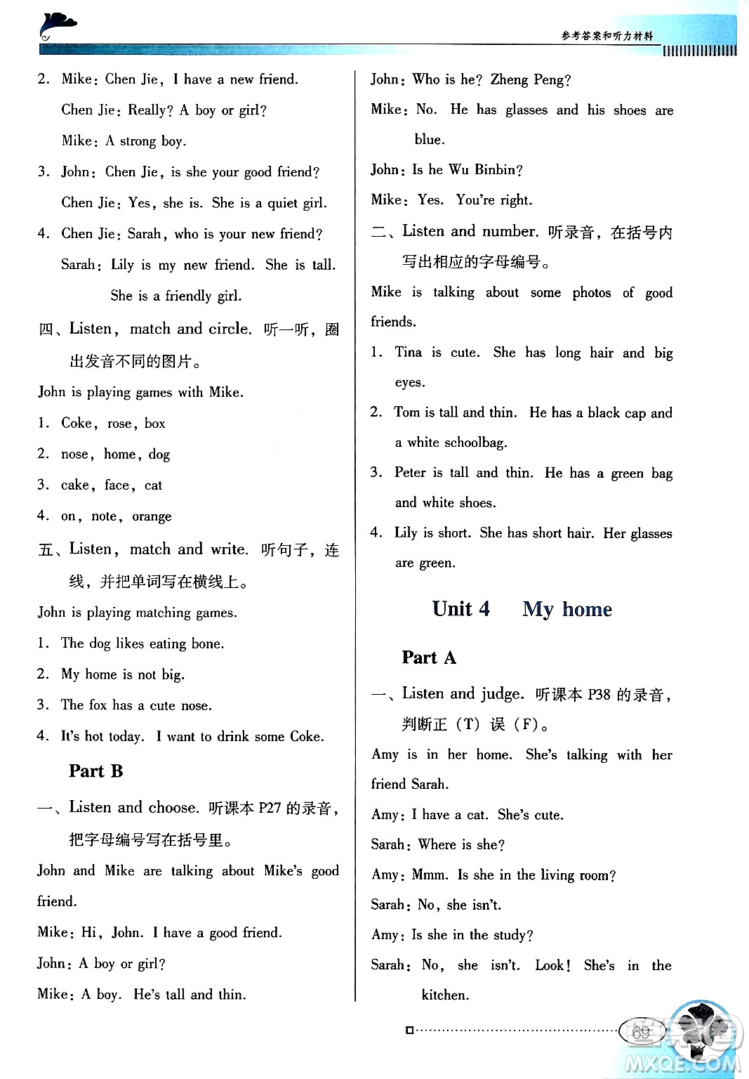 廣東教育出版社2024年秋南方新課堂金牌學(xué)案四年級(jí)英語上冊(cè)人教PEP版答案