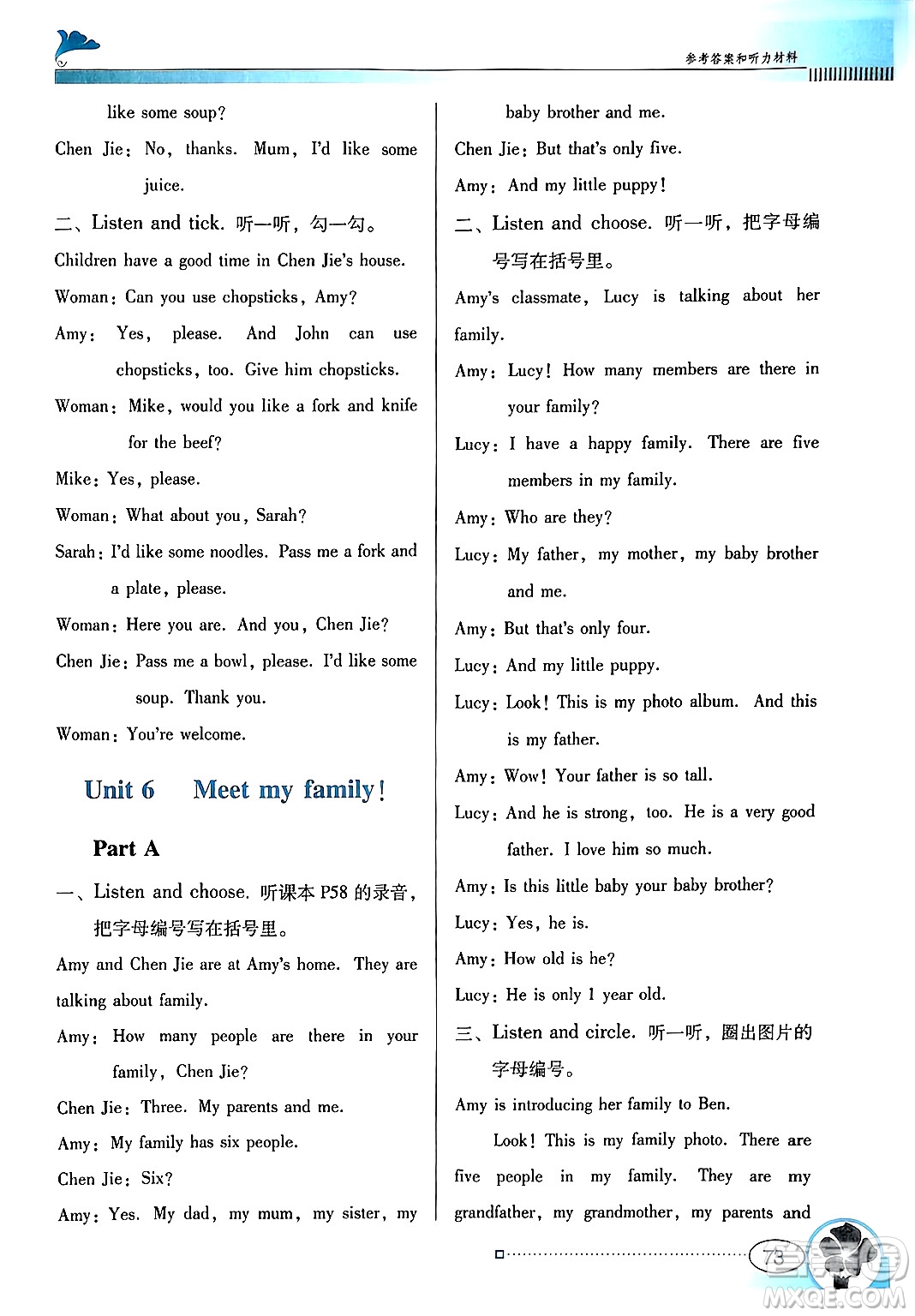 廣東教育出版社2024年秋南方新課堂金牌學(xué)案四年級(jí)英語上冊(cè)人教PEP版答案