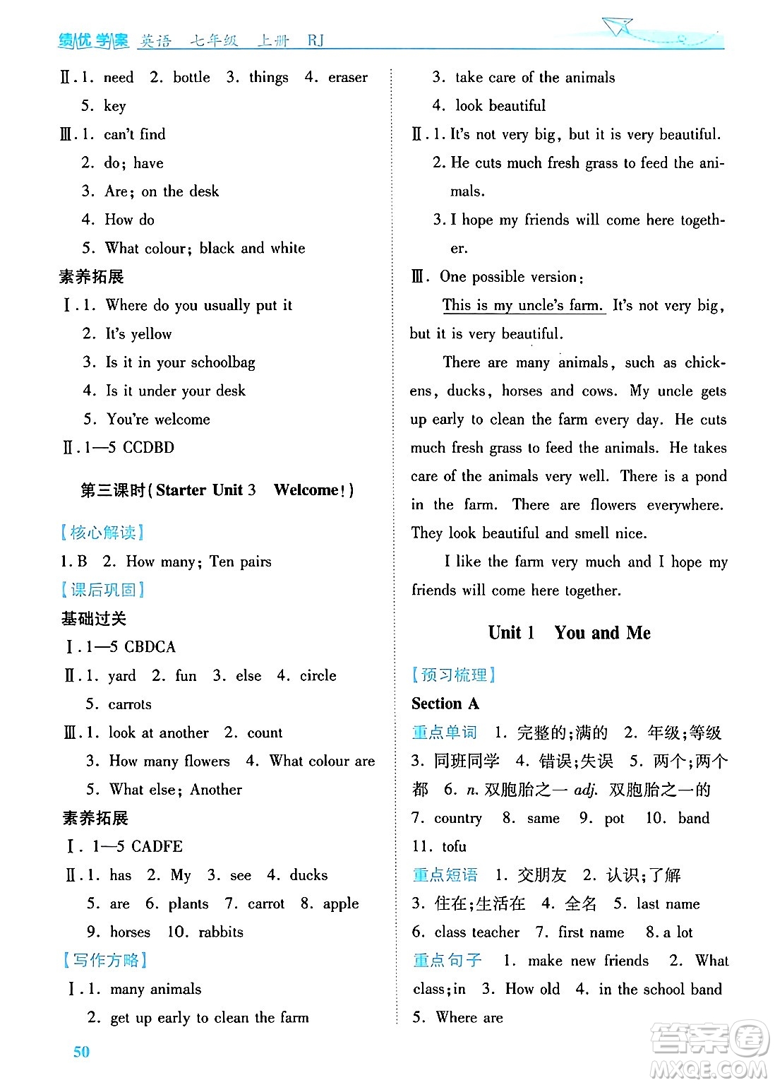 陜西師范大學出版總社有限公司2024年秋績優(yōu)學案七年級英語上冊人教版答案