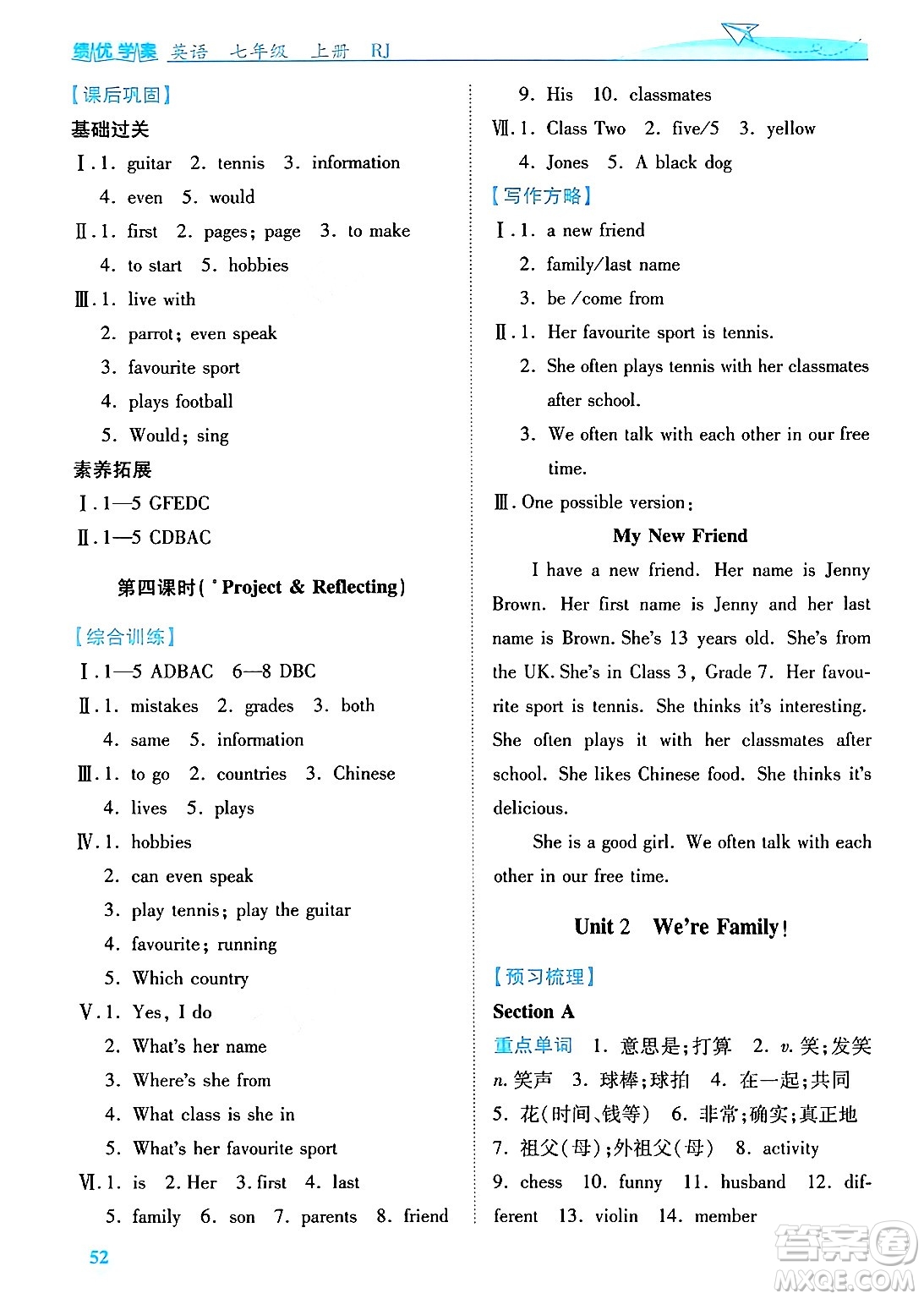 陜西師范大學出版總社有限公司2024年秋績優(yōu)學案七年級英語上冊人教版答案