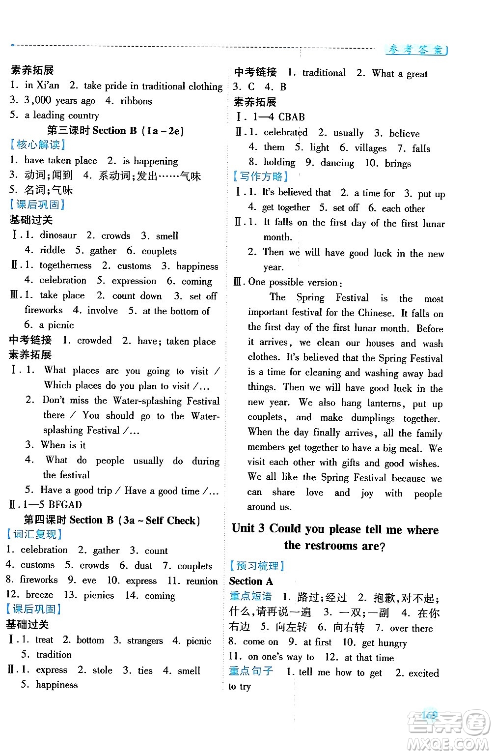 人民教育出版社2025年秋績(jī)優(yōu)學(xué)案九年級(jí)英語(yǔ)全一冊(cè)人教版答案