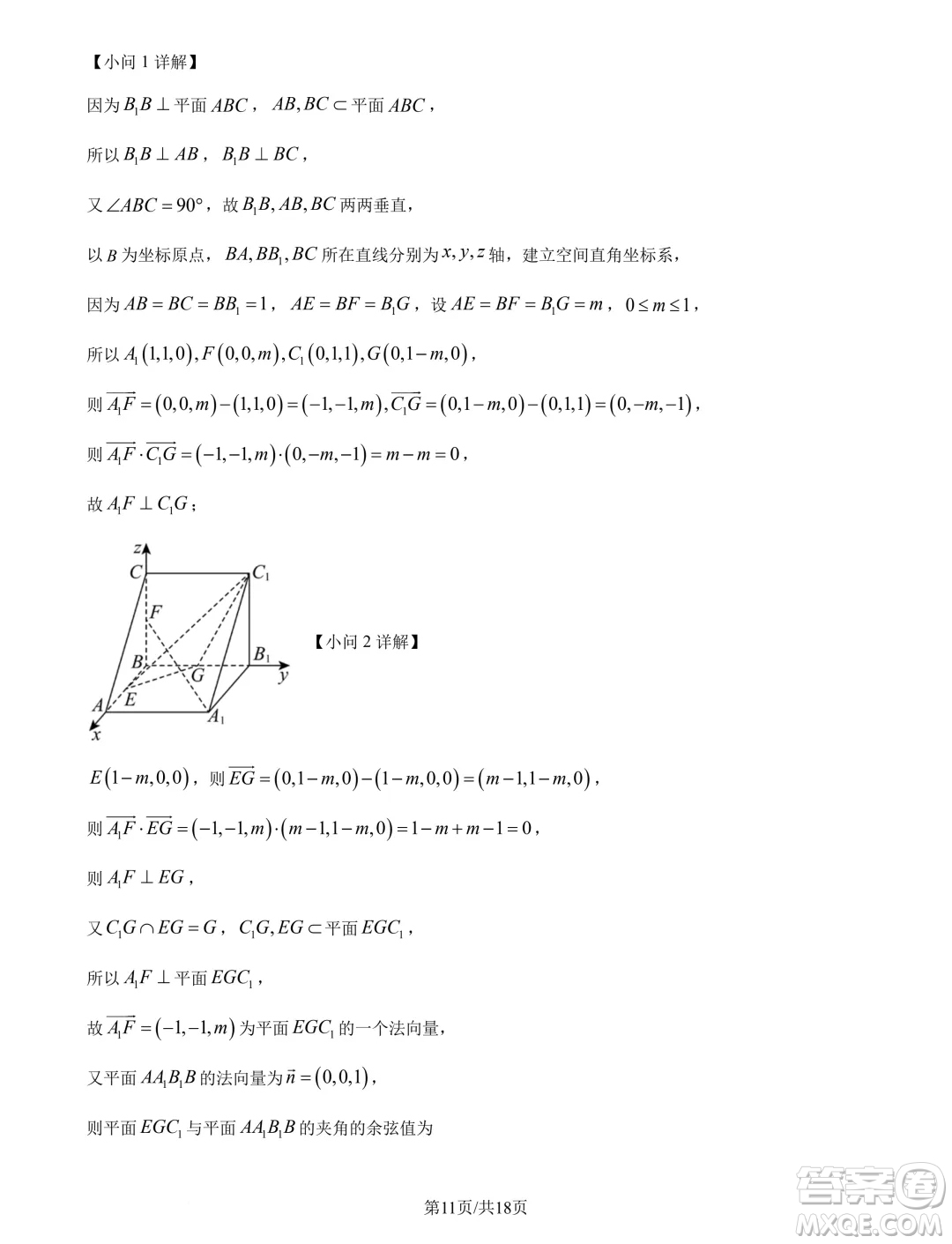 江蘇南通市海安市2025屆高三上學期開學數(shù)學試題答案
