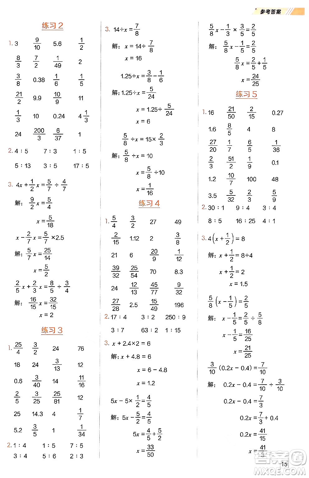 安徽教育出版社2024年秋榮德基星級口算天天練六年級數(shù)學(xué)上冊人教版答案