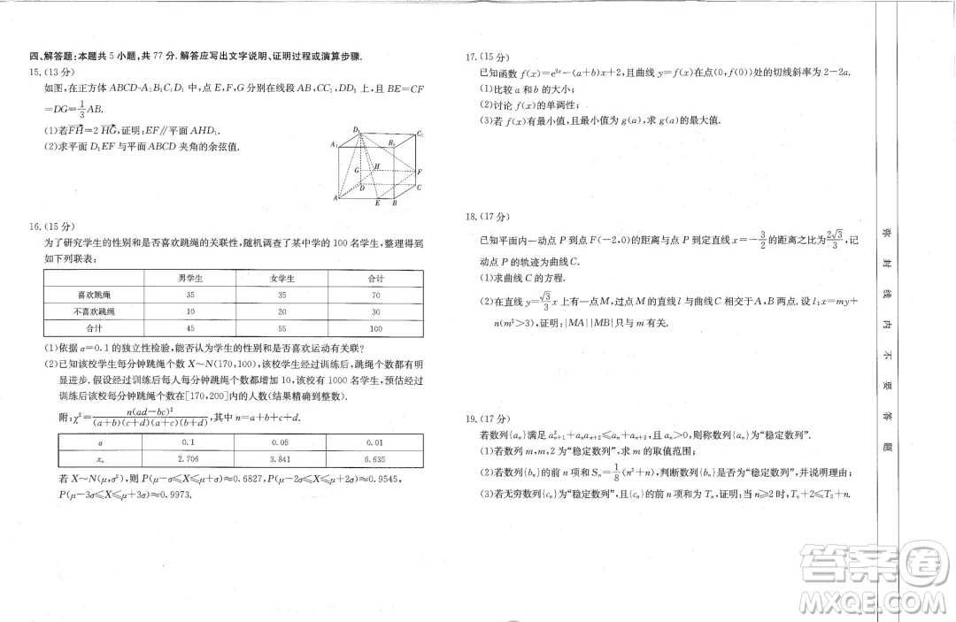 2025屆重慶金太陽聯(lián)考高三9月月考數(shù)學試題答案