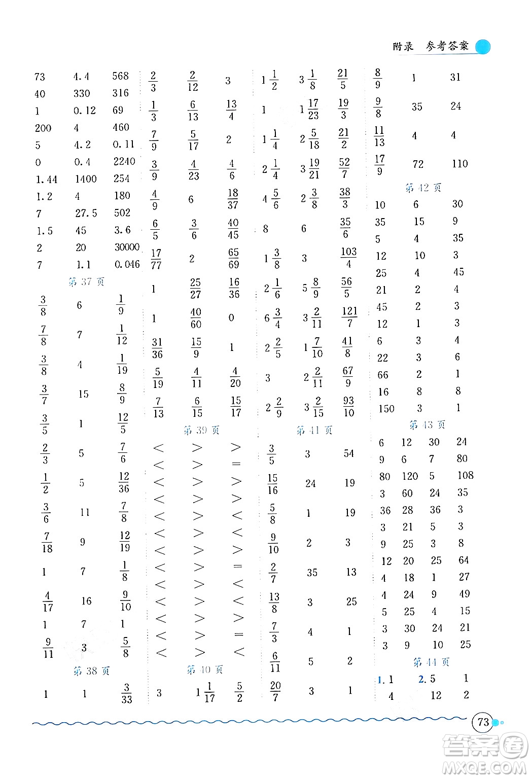 龍門書局2024年秋黃岡小狀元口算速算練習(xí)冊五年級數(shù)學(xué)上冊北師大版答案