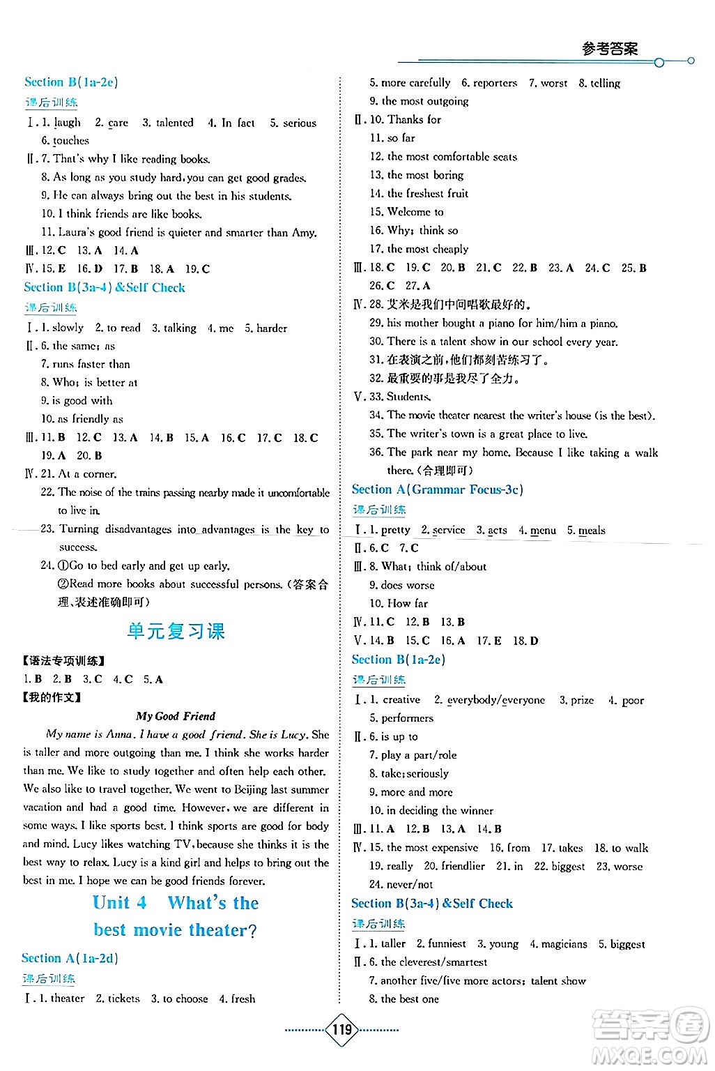 湖南教育出版社2024年秋學(xué)法大視野八年級(jí)英語(yǔ)上冊(cè)人教版答案