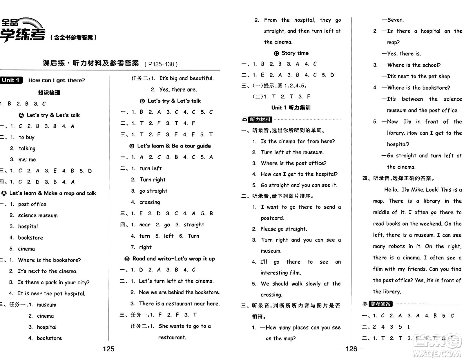 開明出版社2024年秋全品學(xué)練考六年級英語上冊人教PEP版三起點(diǎn)答案