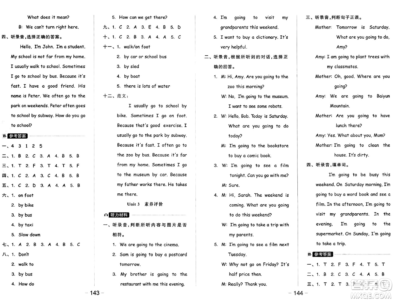 開明出版社2024年秋全品學(xué)練考六年級英語上冊人教PEP版三起點(diǎn)答案