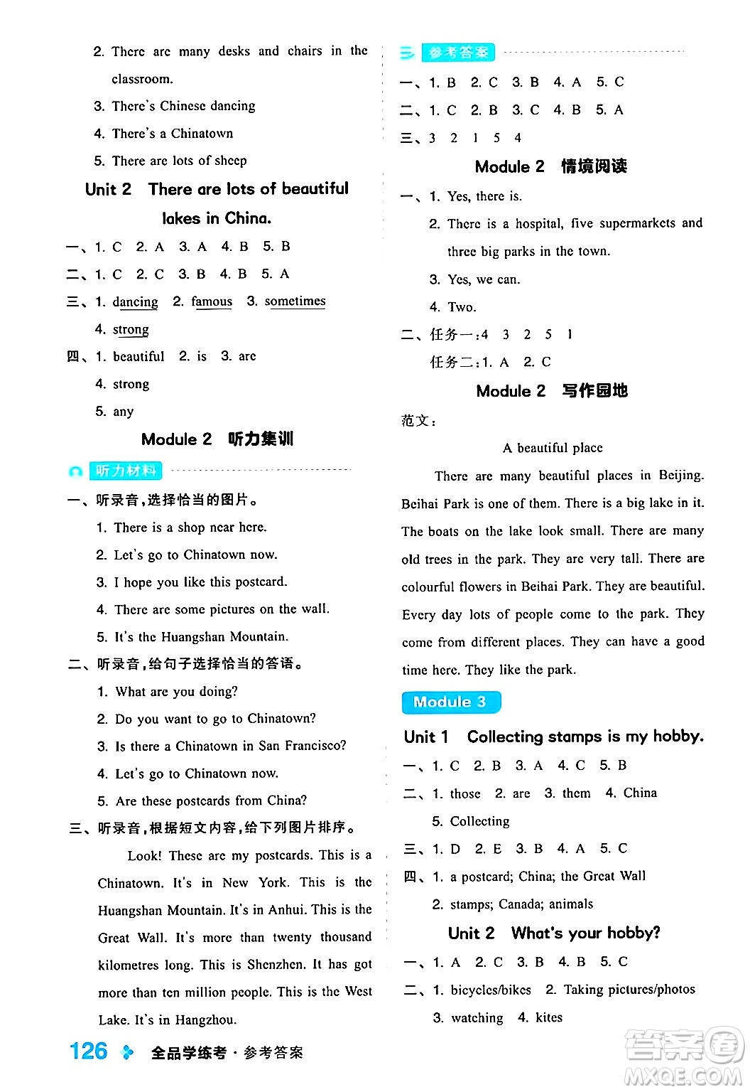 開明出版社2024年秋全品學(xué)練考六年級(jí)英語(yǔ)上冊(cè)外研版三起點(diǎn)答案