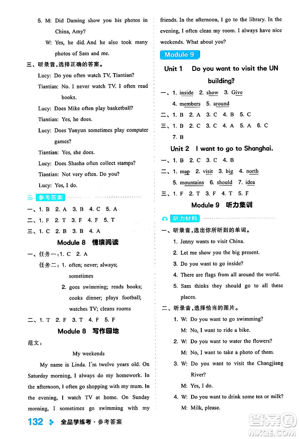 開明出版社2024年秋全品學(xué)練考六年級(jí)英語(yǔ)上冊(cè)外研版三起點(diǎn)答案