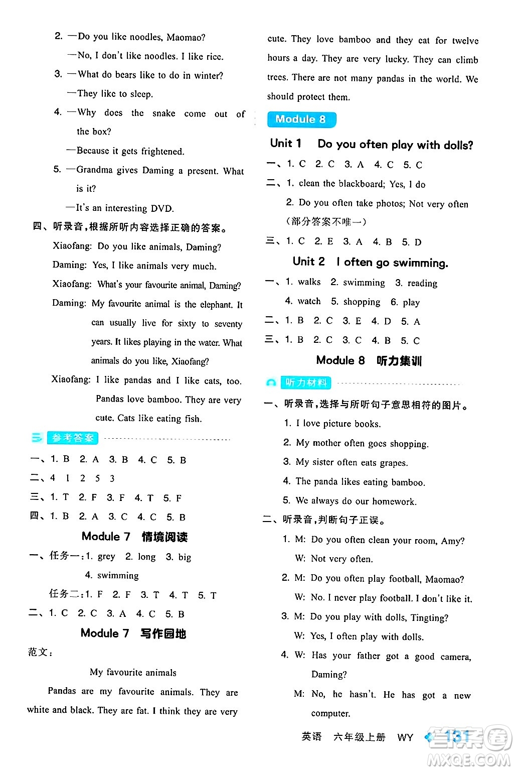 開明出版社2024年秋全品學(xué)練考六年級(jí)英語(yǔ)上冊(cè)外研版三起點(diǎn)答案