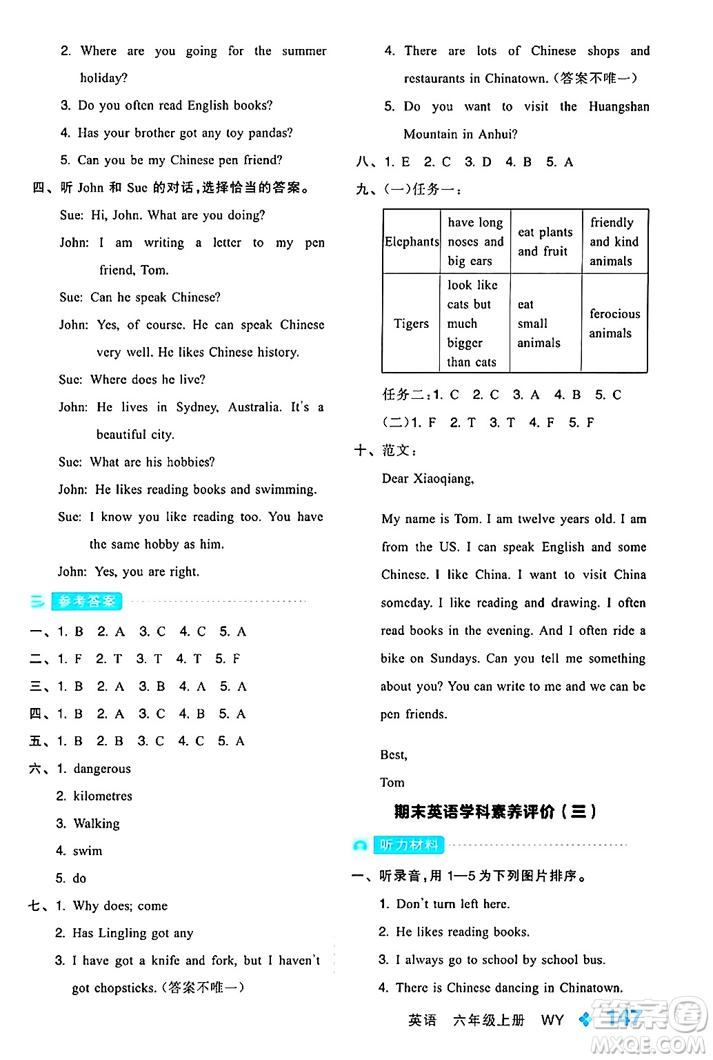 開明出版社2024年秋全品學(xué)練考六年級(jí)英語(yǔ)上冊(cè)外研版三起點(diǎn)答案