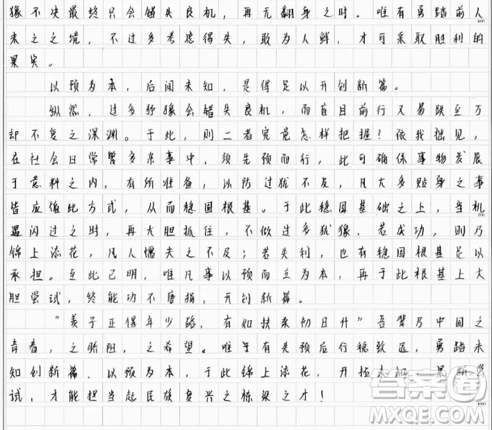 要緊的是果敢地邁出第一步對(duì)與錯(cuò)先不管材料作文800字