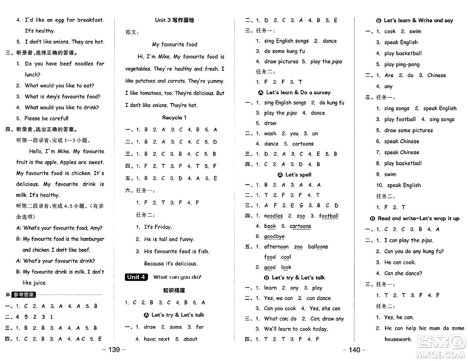 開明出版社2024年秋全品學(xué)練考五年級英語上冊人教PEP版三起點(diǎn)答案