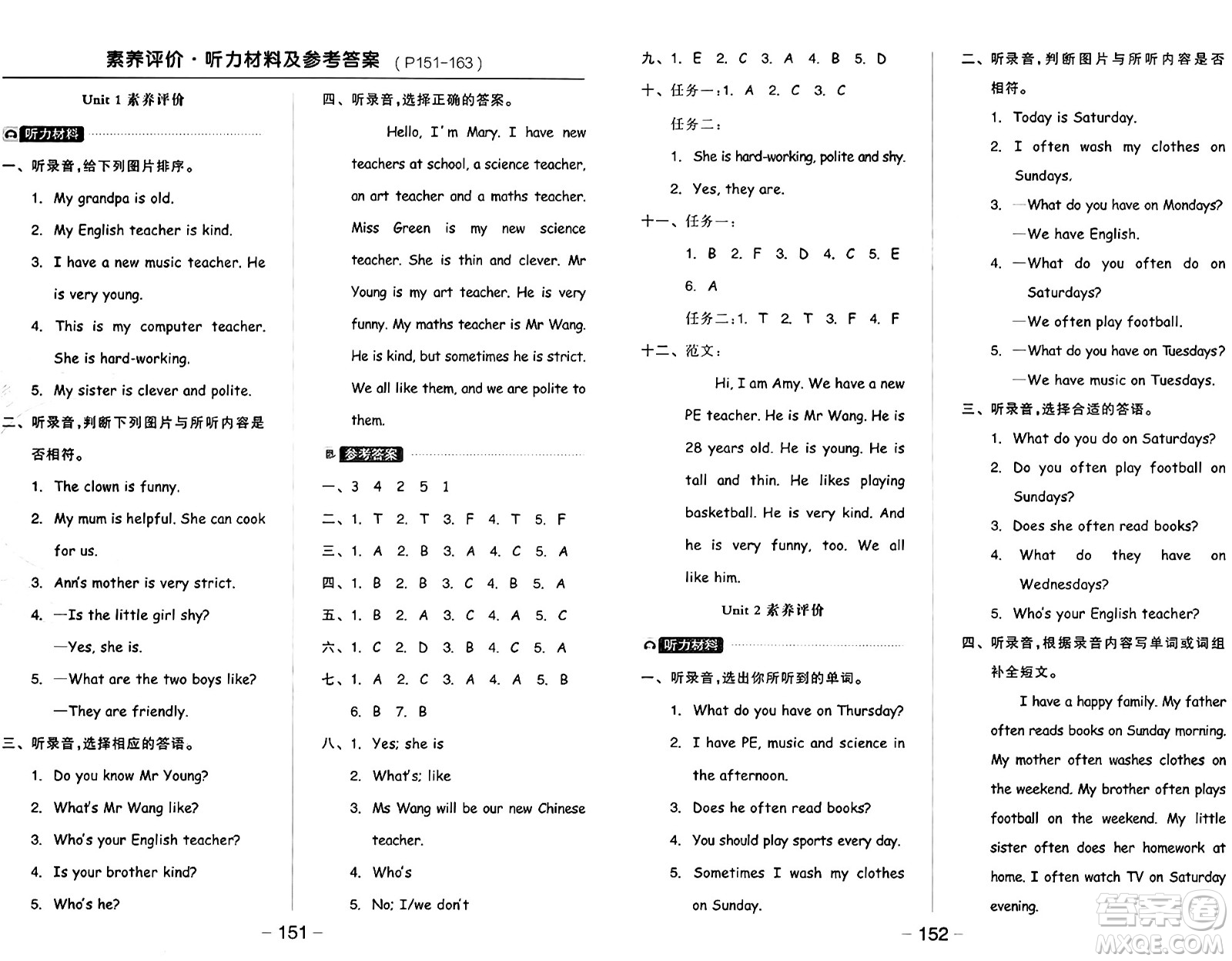 開明出版社2024年秋全品學(xué)練考五年級英語上冊人教PEP版三起點(diǎn)答案