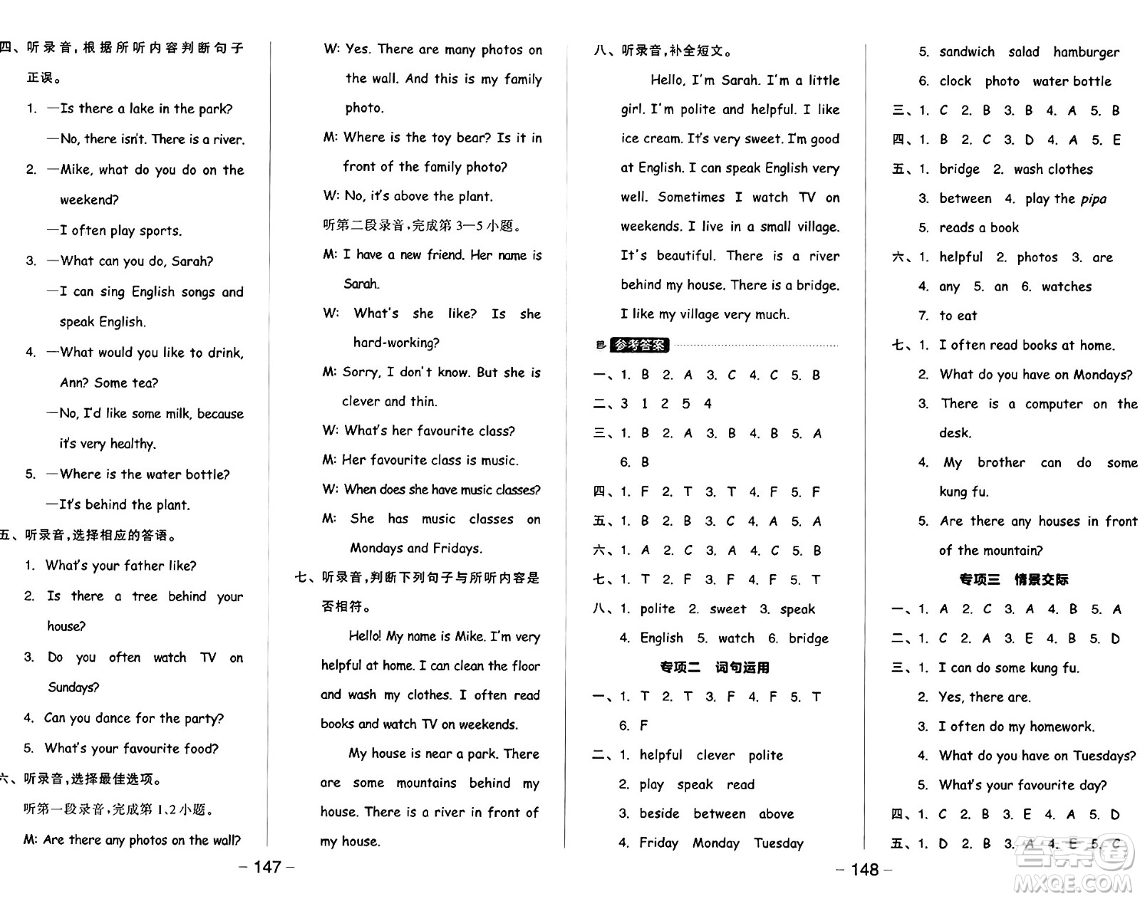 開明出版社2024年秋全品學(xué)練考五年級英語上冊人教PEP版三起點(diǎn)答案