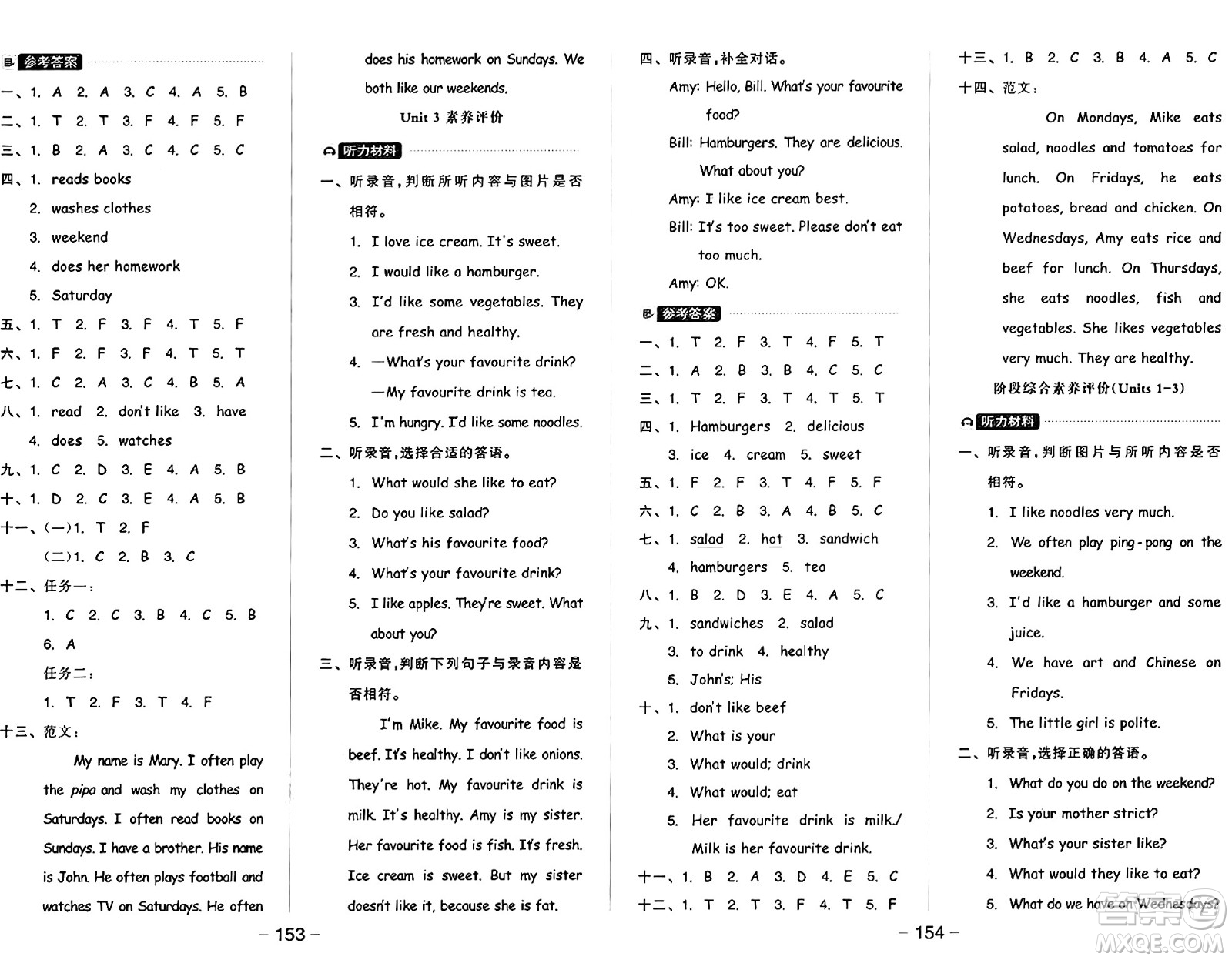 開明出版社2024年秋全品學(xué)練考五年級英語上冊人教PEP版三起點(diǎn)答案