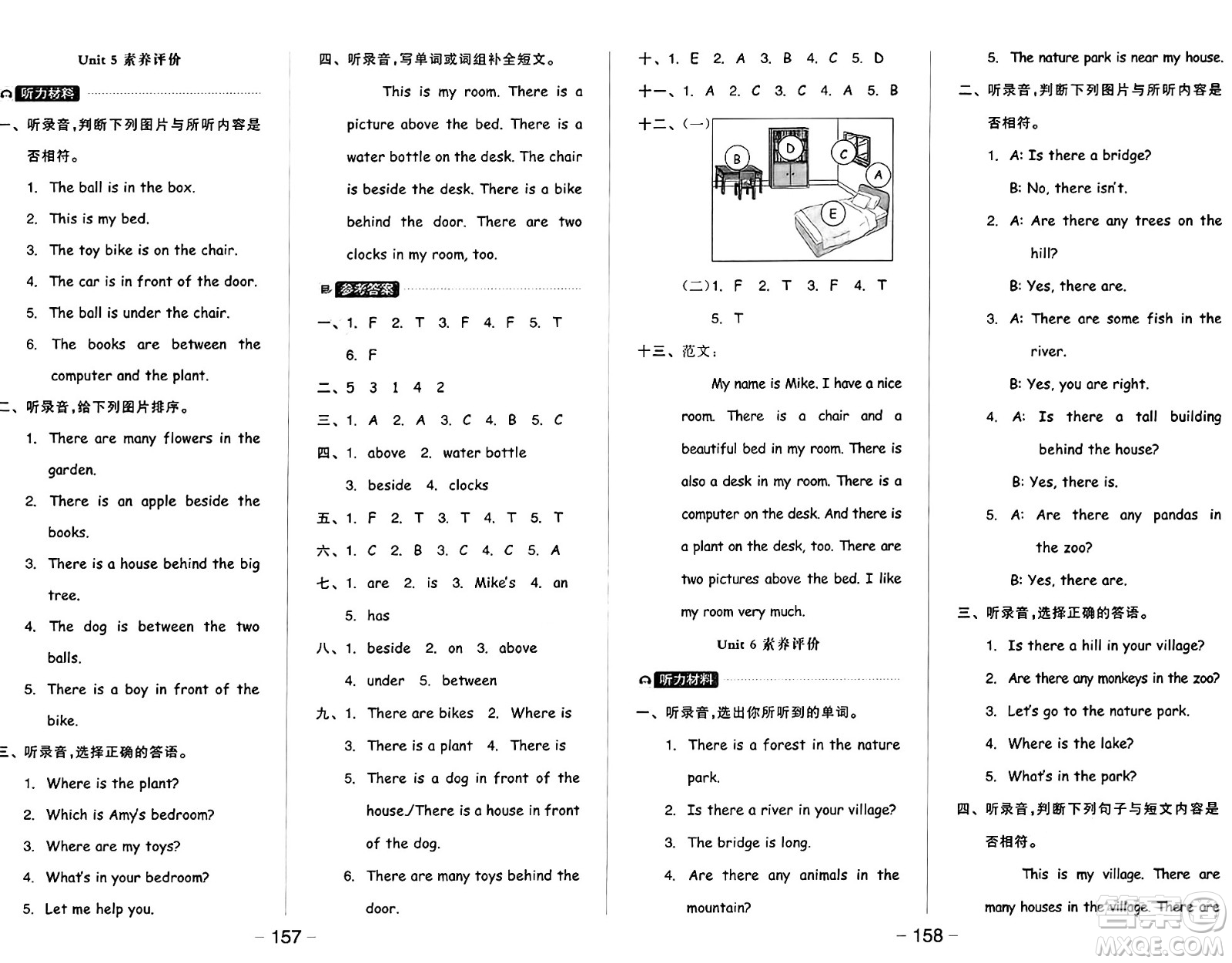 開明出版社2024年秋全品學(xué)練考五年級英語上冊人教PEP版三起點(diǎn)答案
