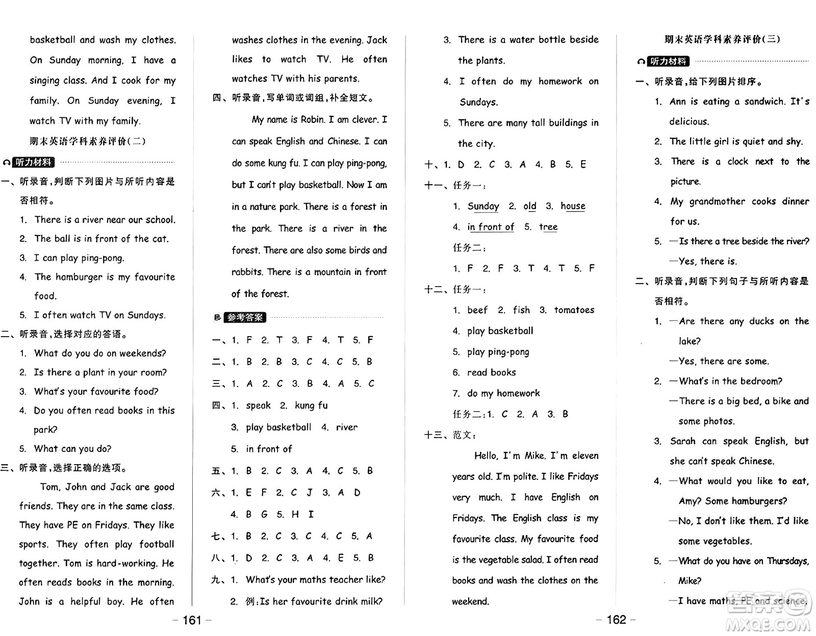開明出版社2024年秋全品學(xué)練考五年級英語上冊人教PEP版三起點(diǎn)答案