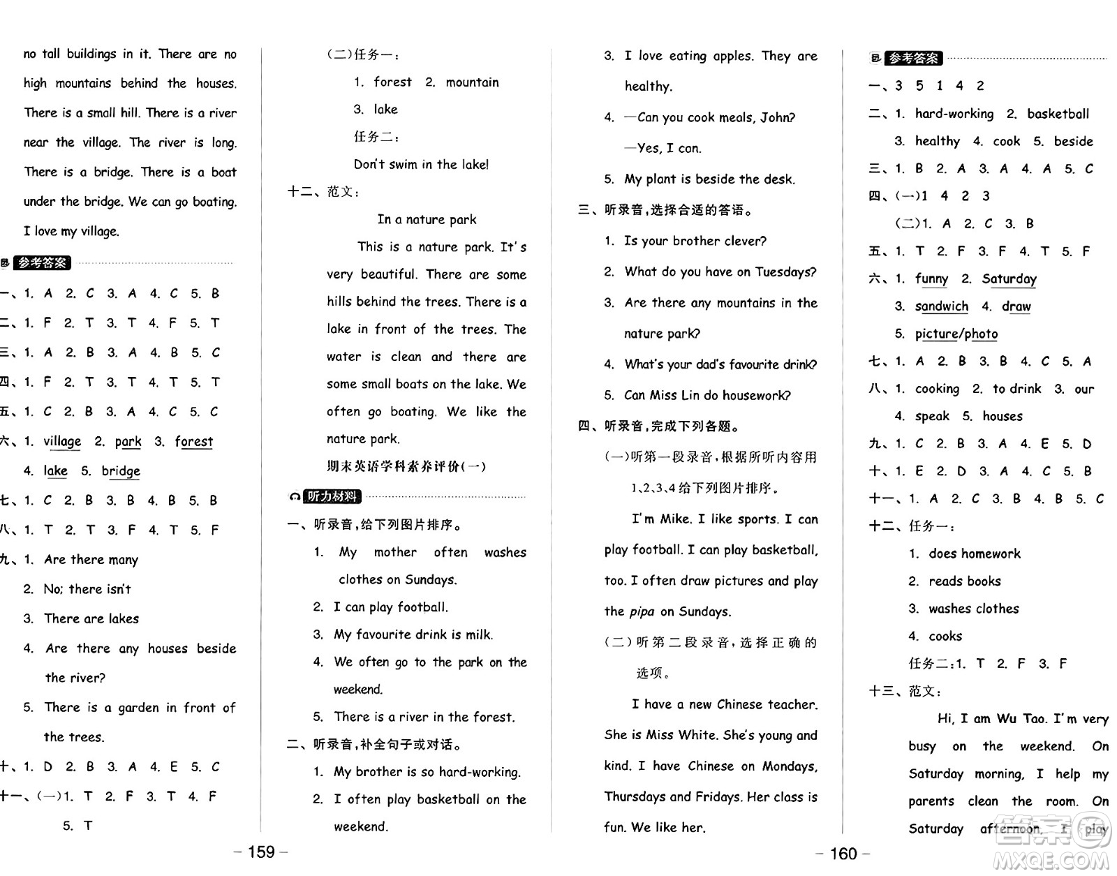 開明出版社2024年秋全品學(xué)練考五年級英語上冊人教PEP版三起點(diǎn)答案