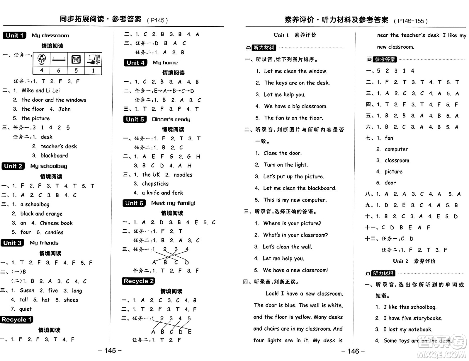 開明出版社2024年秋全品學(xué)練考四年級英語上冊人教PEP版三起點答案