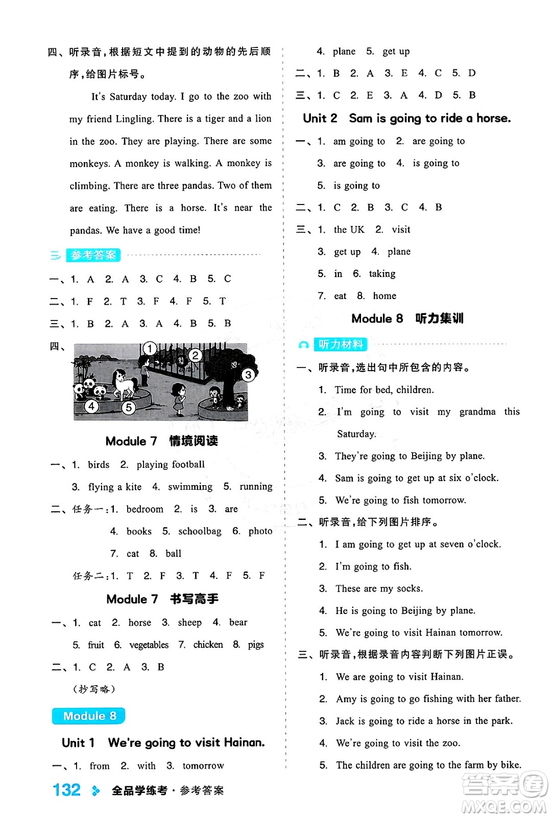 開(kāi)明出版社2024年秋全品學(xué)練考四年級(jí)英語(yǔ)上冊(cè)外研版三起點(diǎn)答案