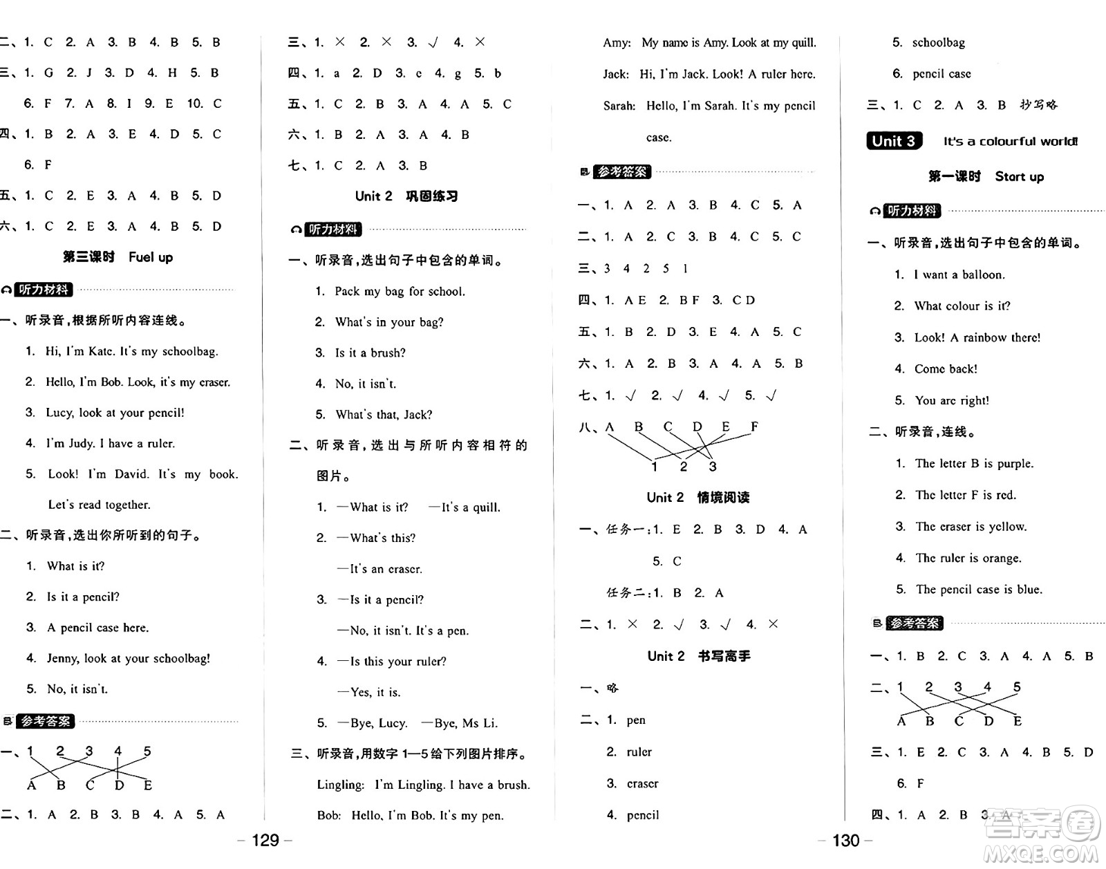 開明出版社2024年秋全品學(xué)練考三年級英語上冊外研版三起點(diǎn)答案