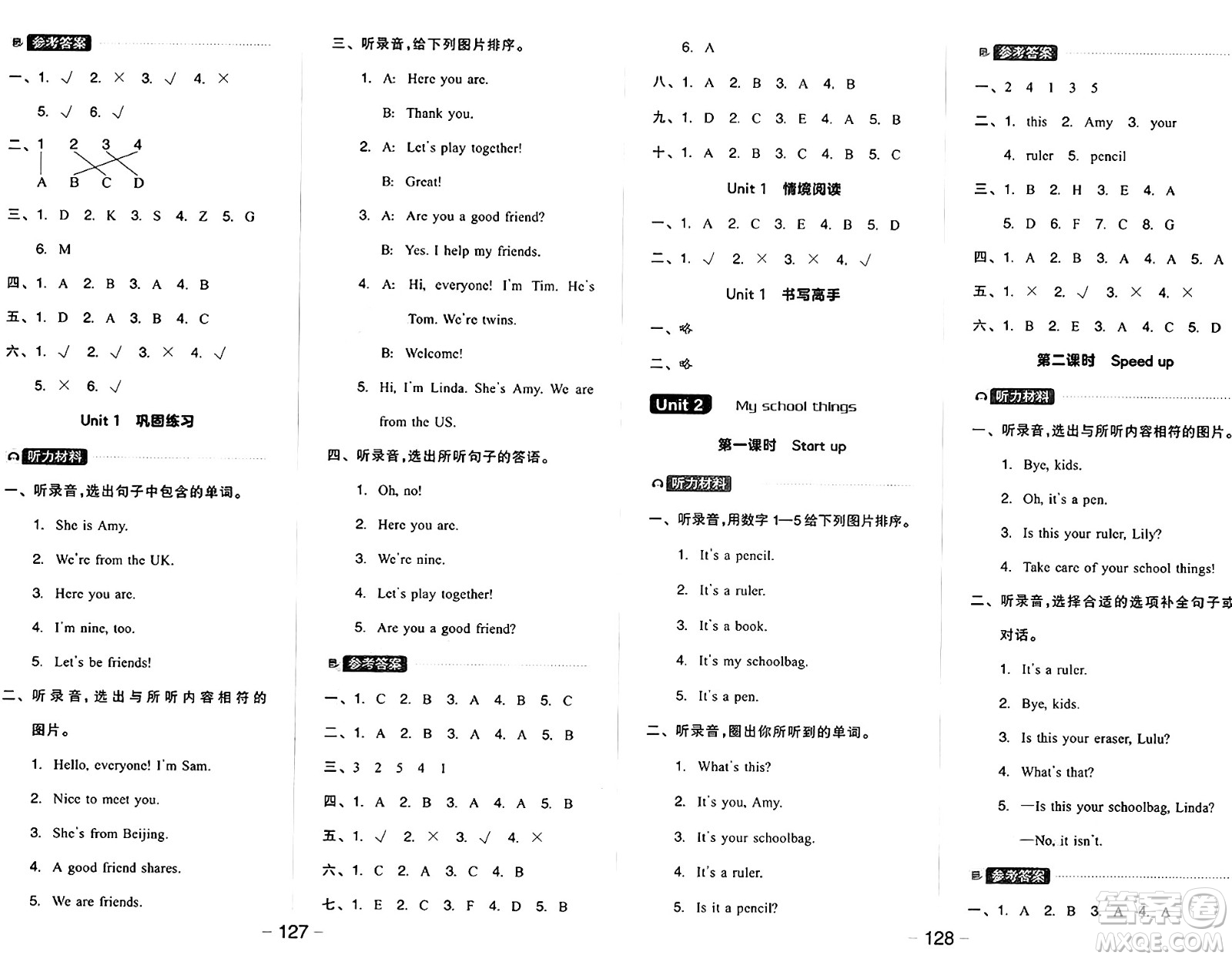 開明出版社2024年秋全品學(xué)練考三年級英語上冊外研版三起點(diǎn)答案