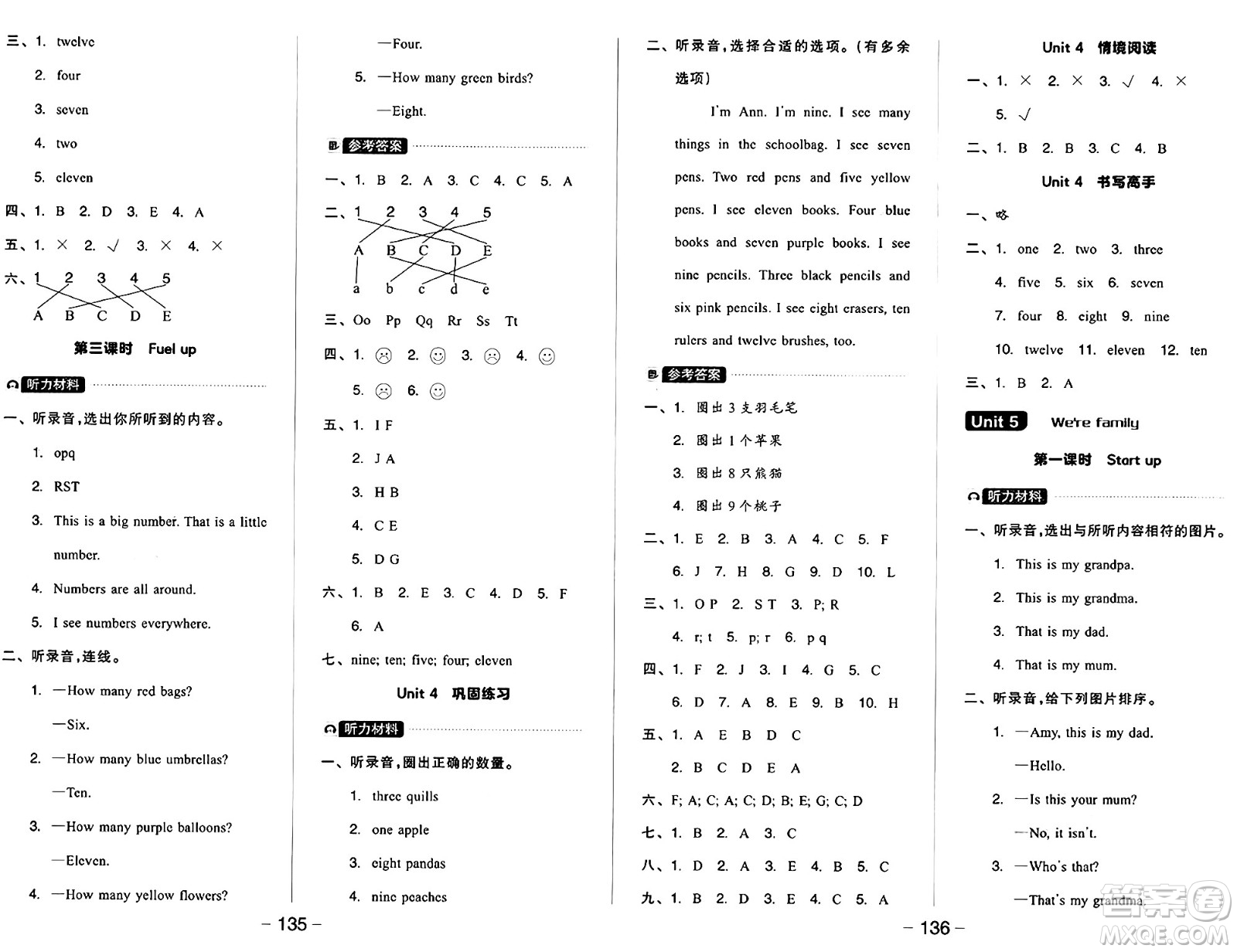 開明出版社2024年秋全品學(xué)練考三年級英語上冊外研版三起點(diǎn)答案