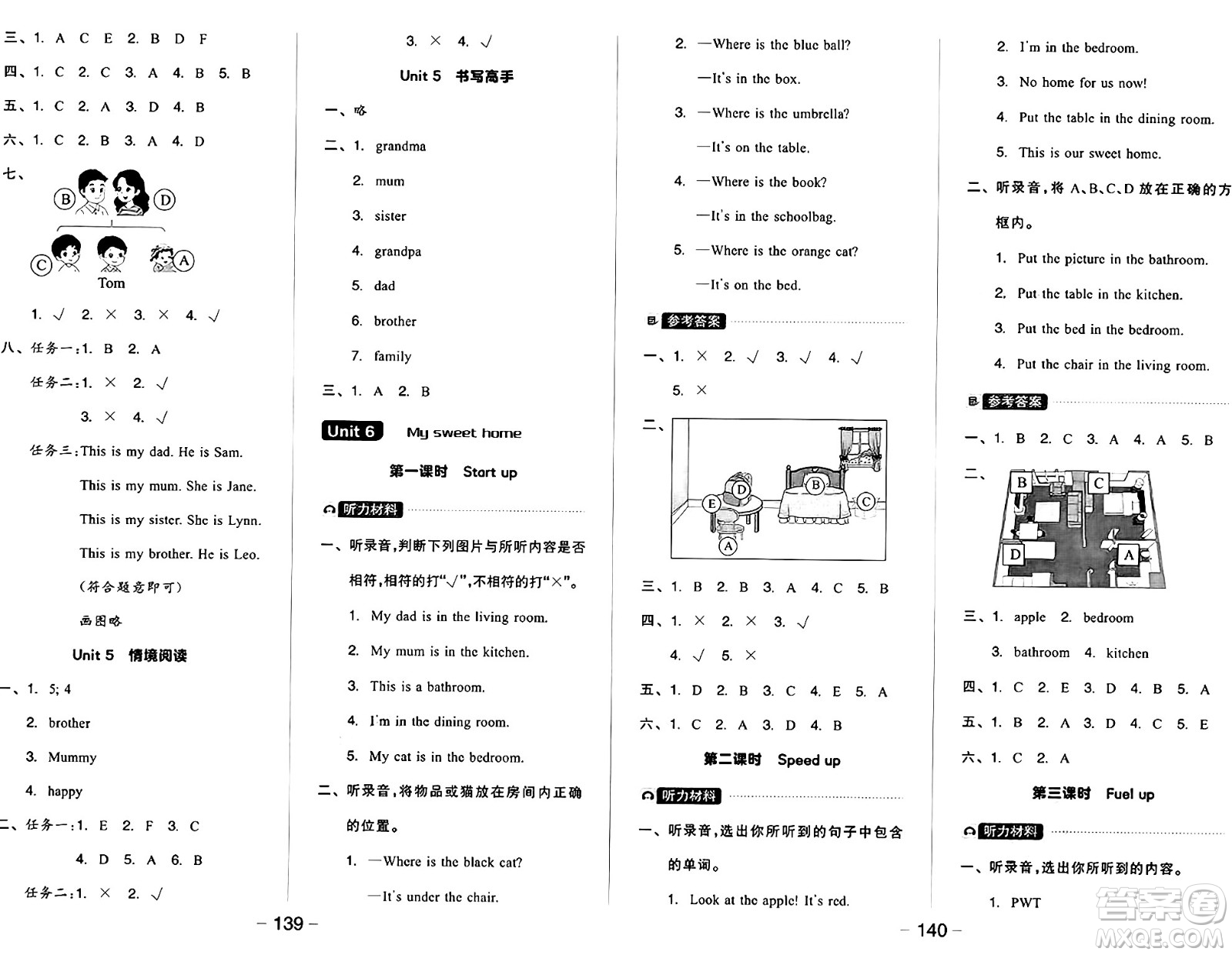 開明出版社2024年秋全品學(xué)練考三年級英語上冊外研版三起點(diǎn)答案