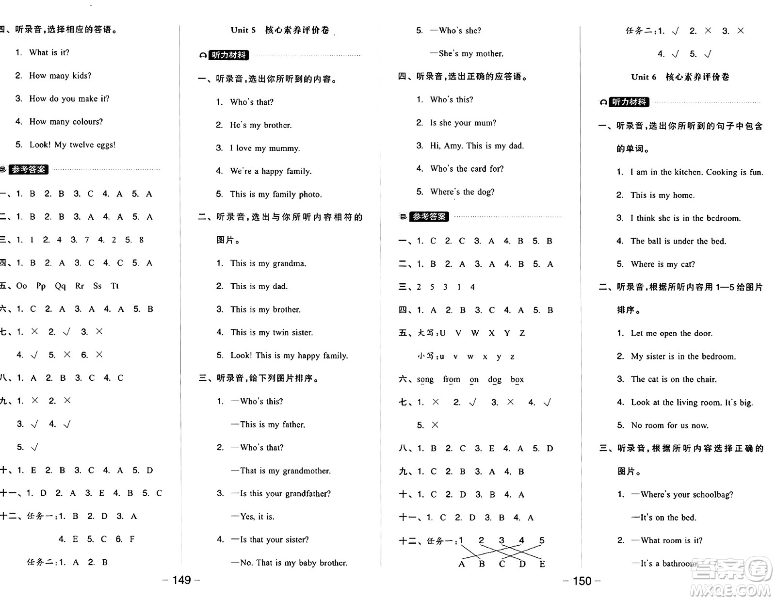 開明出版社2024年秋全品學(xué)練考三年級英語上冊外研版三起點(diǎn)答案