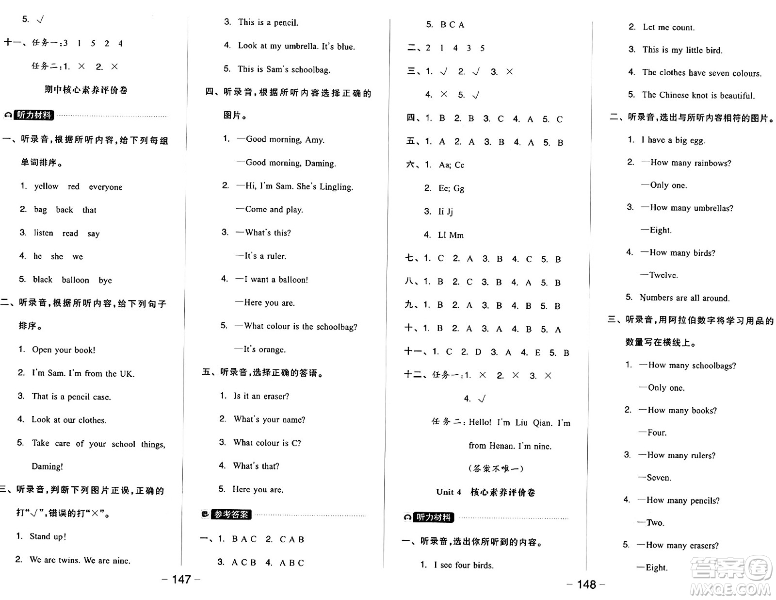 開明出版社2024年秋全品學(xué)練考三年級英語上冊外研版三起點(diǎn)答案