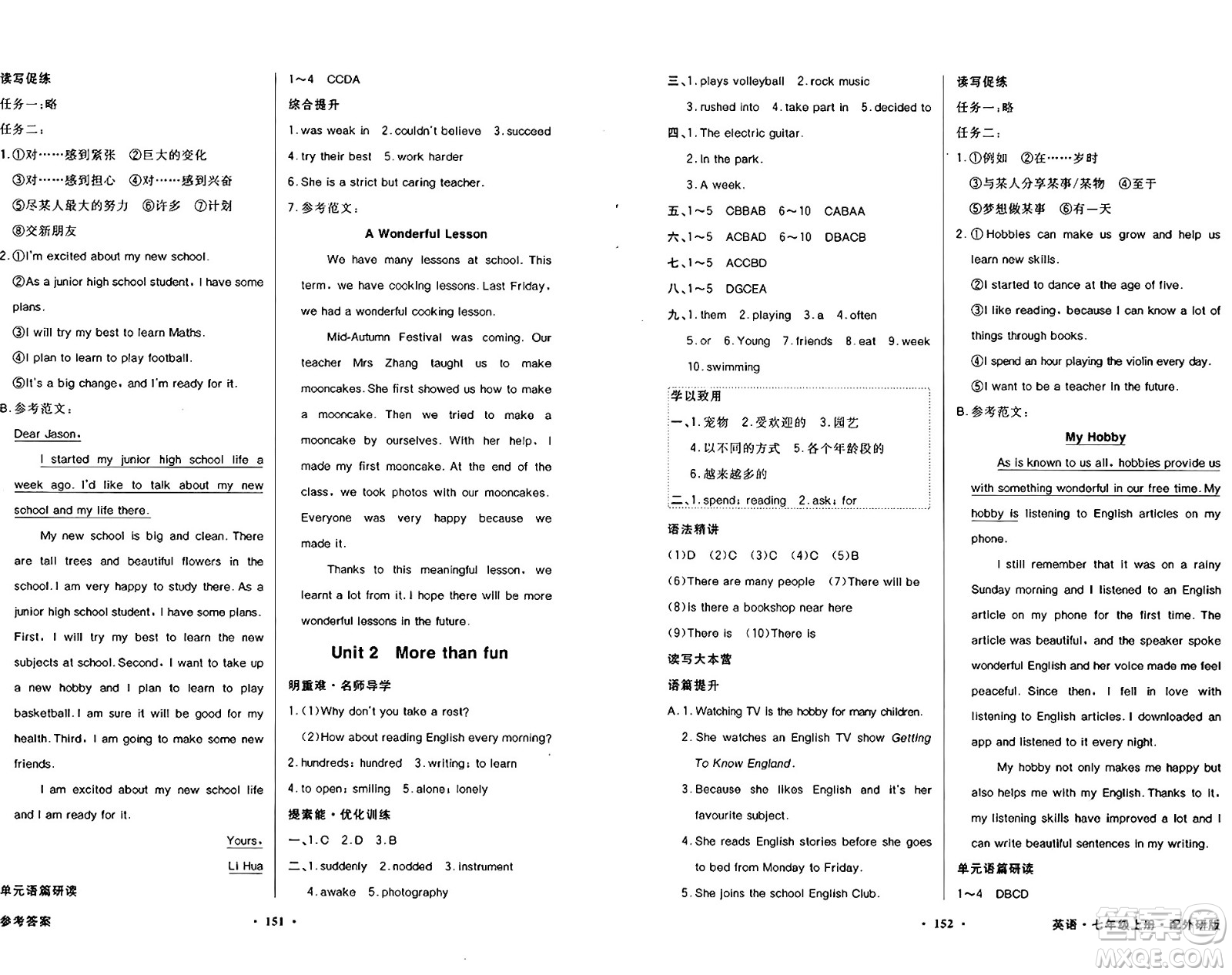 新世紀(jì)出版社2024年秋同步導(dǎo)學(xué)與優(yōu)化訓(xùn)練七年級英語上冊外研版答案